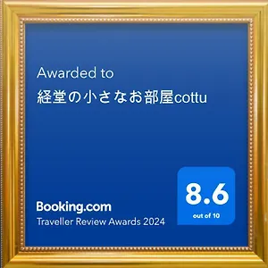 経堂の小さなお部屋cottu 東京都